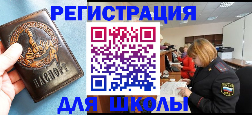 временная регистрация 2025 в Купино