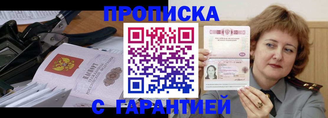 регистрация для дет. сада в Купино