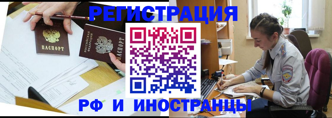 прописка гарантия в Купино