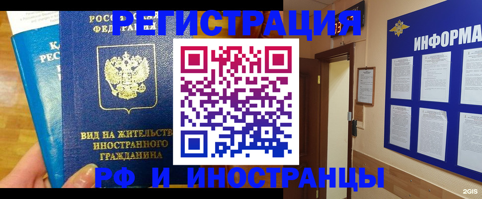 прописка штамп в Купино