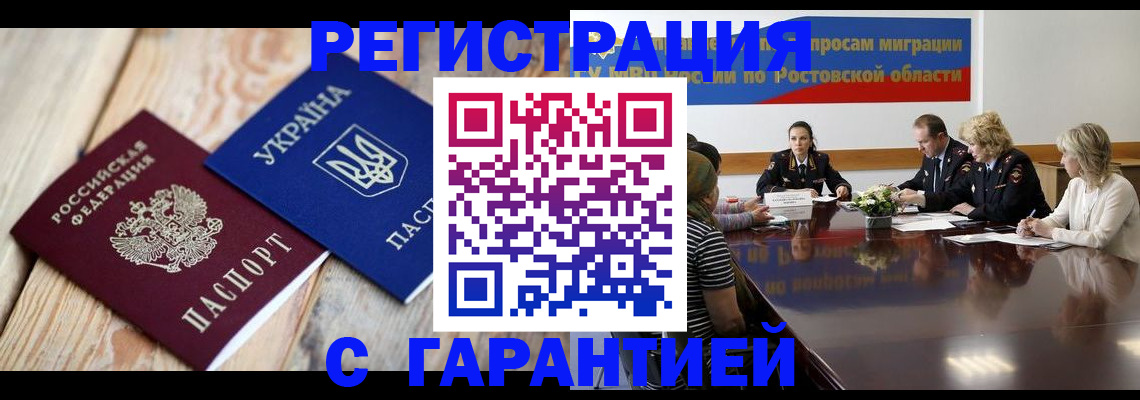 прописка в квартире в Купино